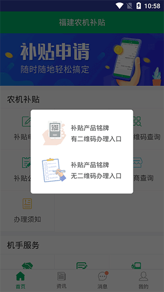 截图2