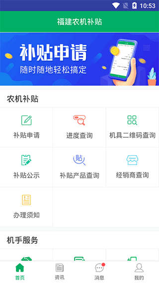 截图3